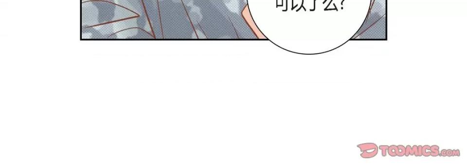 100%的她 100%的她第 149 话 第36页
