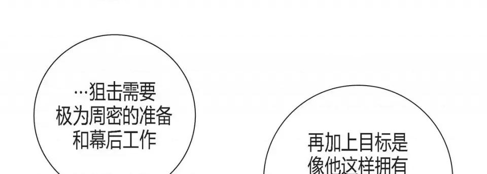 100%的她 100%的她第 149 话 第37页