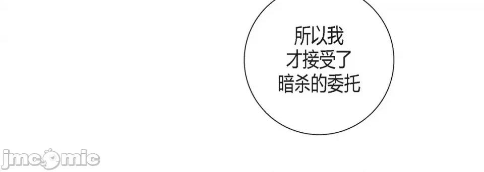 100%的她 100%的她第 149 话 第40页