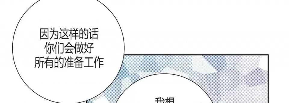 100%的她 100%的她第 149 话 第42页