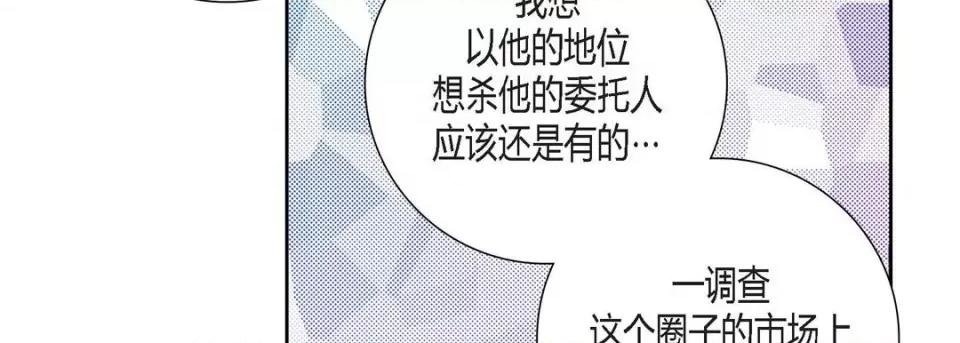 100%的她 100%的她第 149 话 第43页