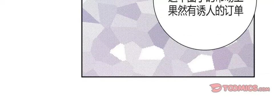 100%的她 100%的她第 149 话 第44页