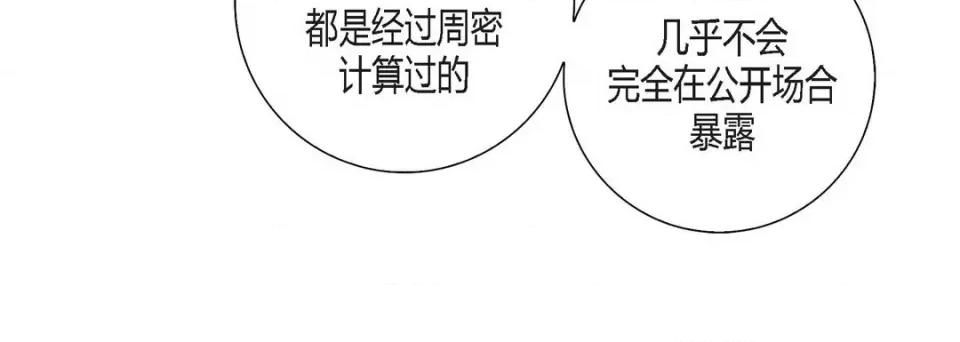 100%的她 100%的她第 149 话 第56页