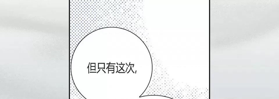100%的她 100%的她第 149 话 第58页