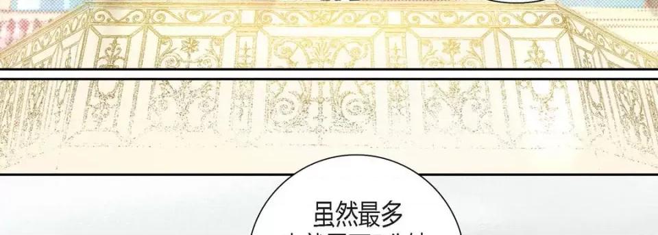 100%的她 100%的她第 149 话 第63页