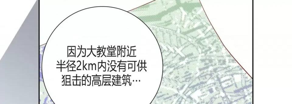 100%的她 100%的她第 149 话 第66页