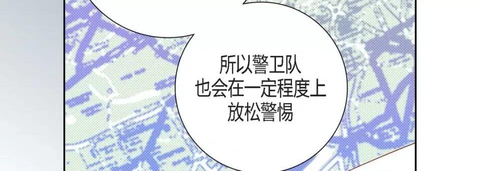 100%的她 100%的她第 149 话 第67页