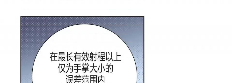 100%的她 100%的她第 149 话 第69页