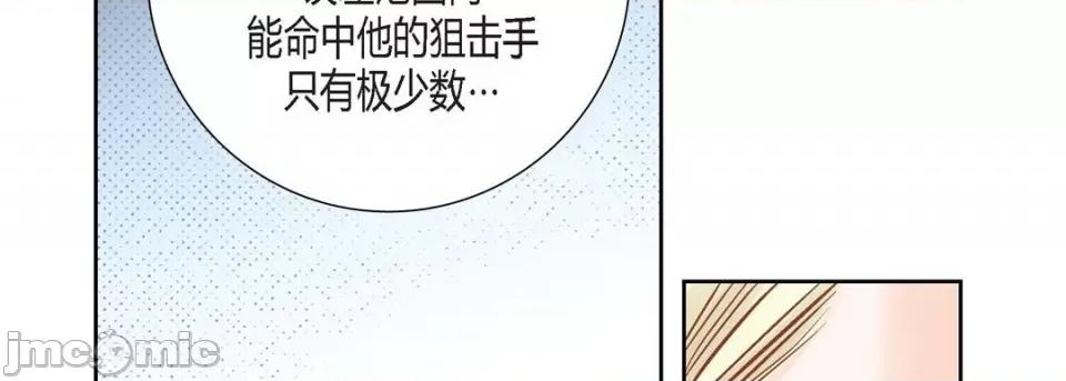 100%的她 100%的她第 149 话 第70页