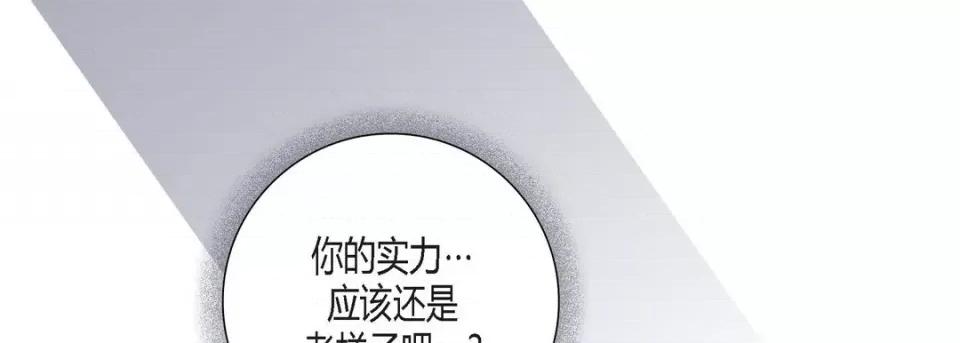 100%的她 100%的她第 149 话 第73页