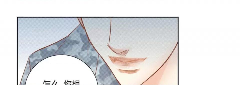 100%的她 100%的她第 149 话 第77页