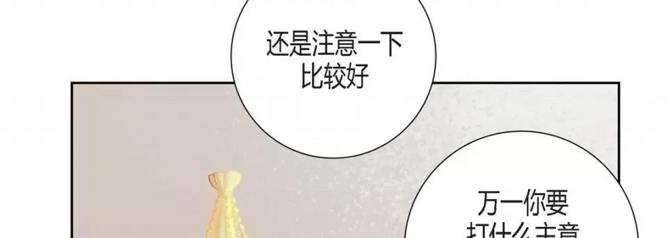 100%的她 100%的她第 149 话 第79页