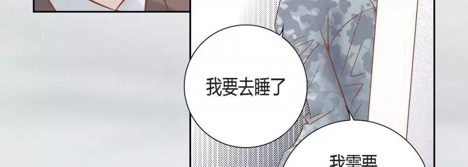 100%的她 100%的她第 149 话 第87页