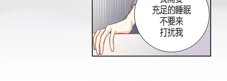 100%的她 100%的她第 149 话 第88页