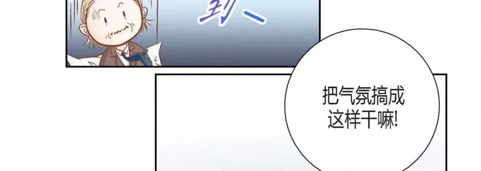 100%的她 100%的她第 149 话 第91页