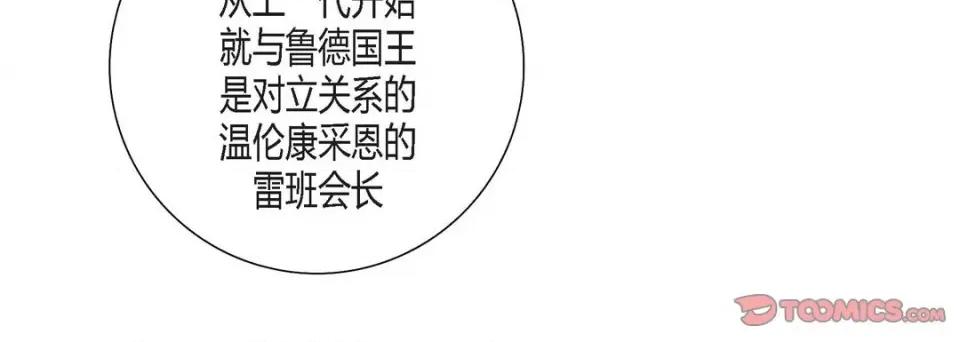 100%的她 100%的她第 149 话 第108页