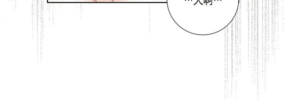 100%的她 100%的她第 149 话 第112页