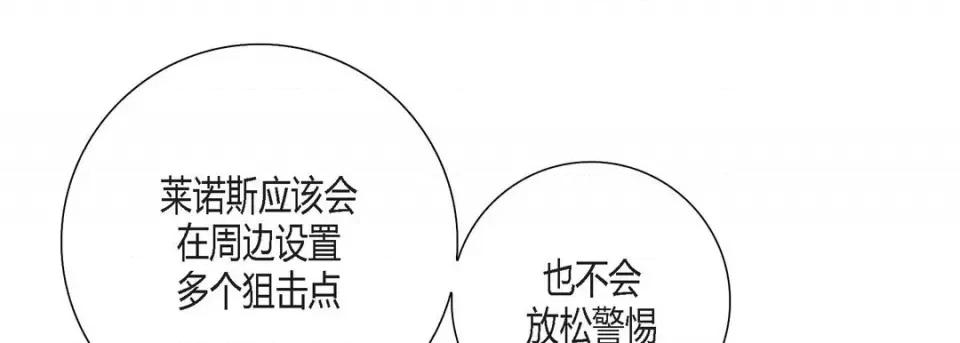 100%的她 100%的她第 149 话 第113页