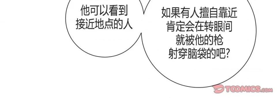 100%的她 100%的她第 149 话 第116页