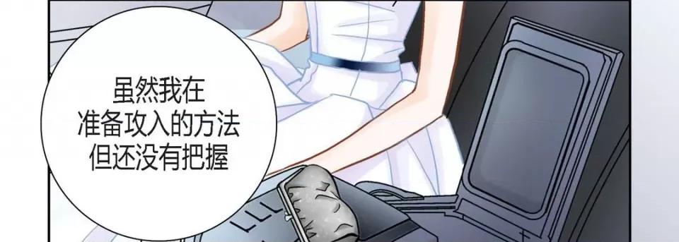 100%的她 100%的她第 149 话 第118页