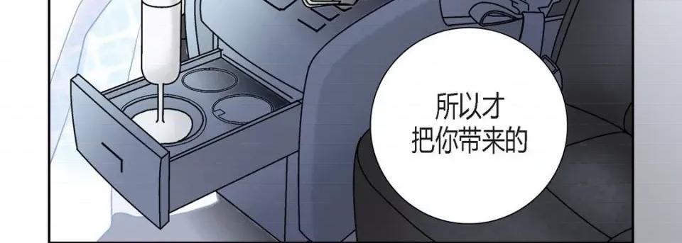 100%的她 100%的她第 149 话 第119页