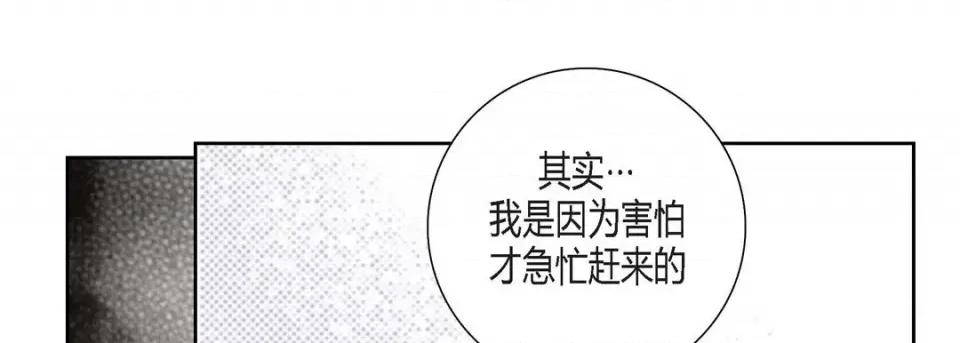 100%的她 100%的她第 149 话 第133页
