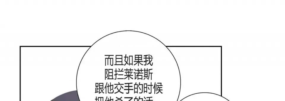 100%的她 100%的她第 149 话 第137页
