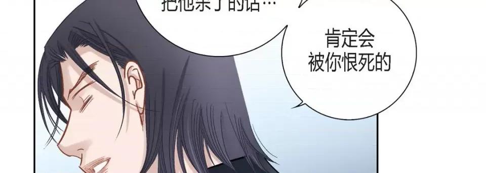 100%的她 100%的她第 149 话 第138页
