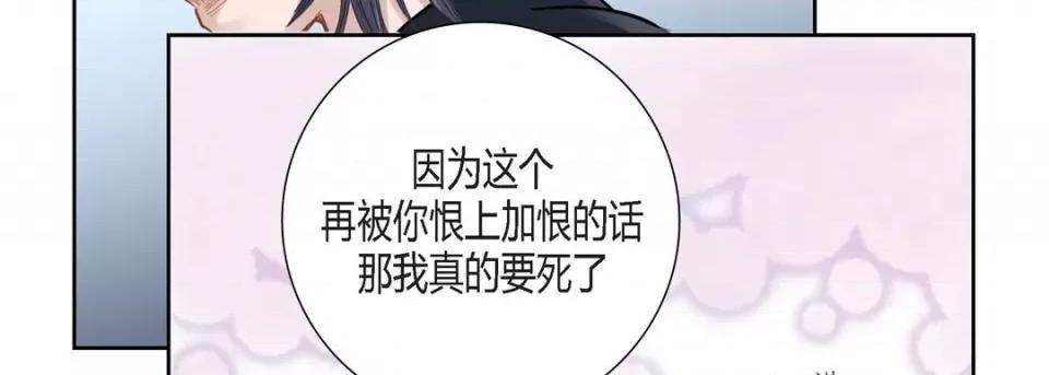 100%的她 100%的她第 149 话 第139页