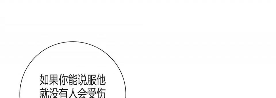 100%的她 100%的她第 149 话 第141页
