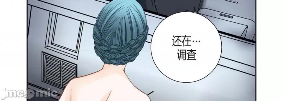 100%的她 100%的她第 149 话 第155页