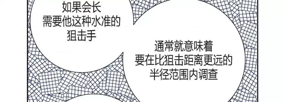 100%的她 100%的她第 149 话 第158页