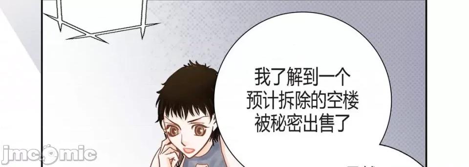 100%的她 100%的她第 149 话 第170页