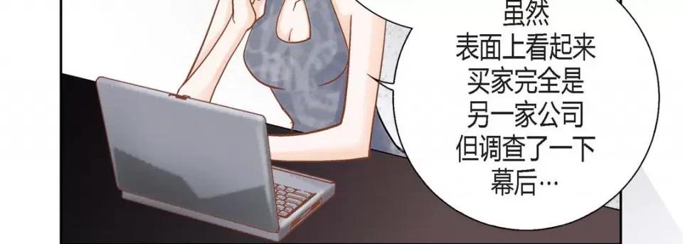 100%的她 100%的她第 149 话 第171页