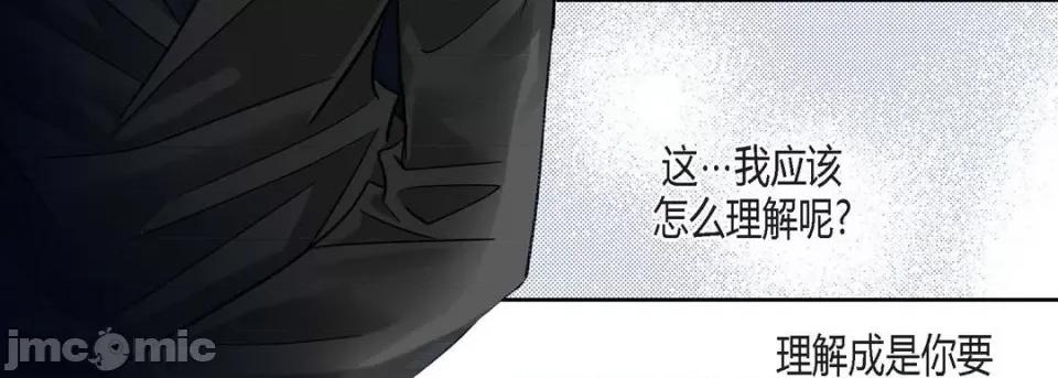 100%的她 100%的她第 150 话 第55页