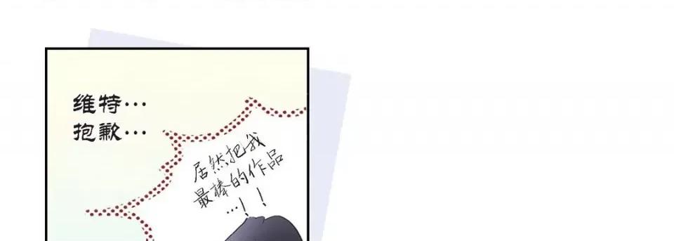 100%的她 100%的她第 150 话 第77页