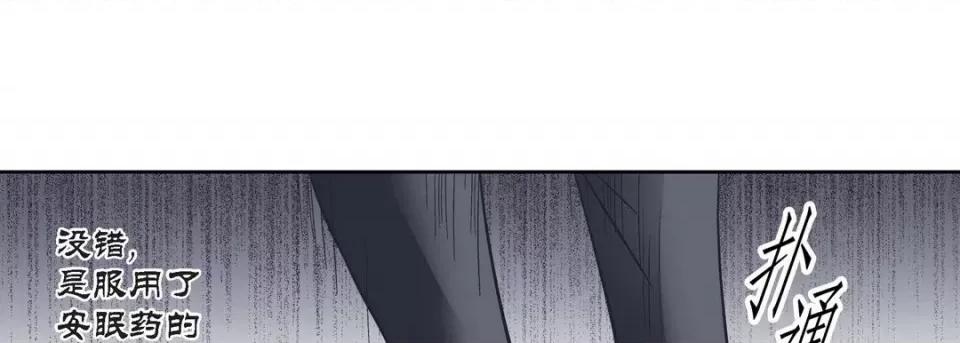 100%的她 100%的她第 150 话 第97页