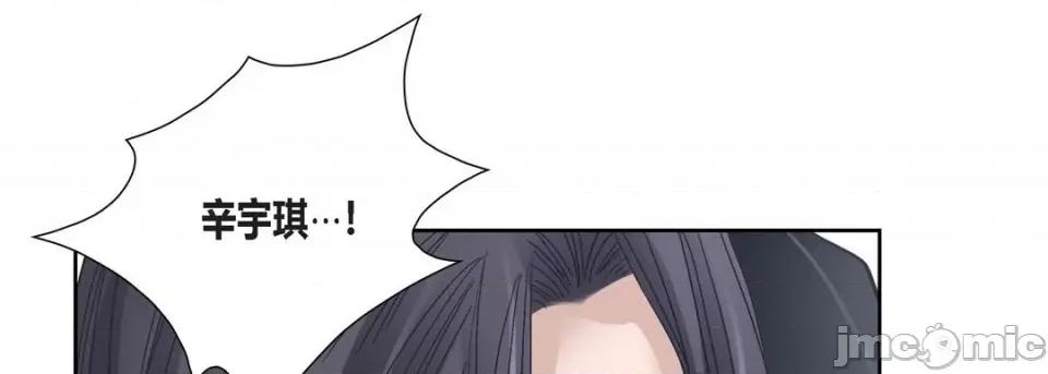 100%的她 100%的她第 150 话 第105页