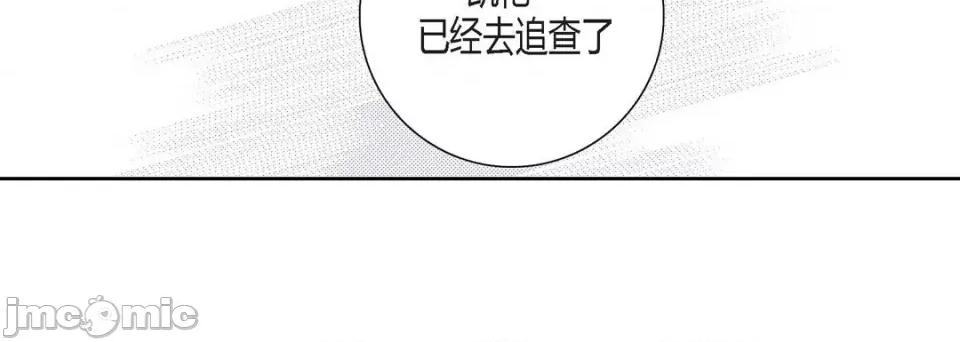 100%的她 100%的她第 150 话 第140页