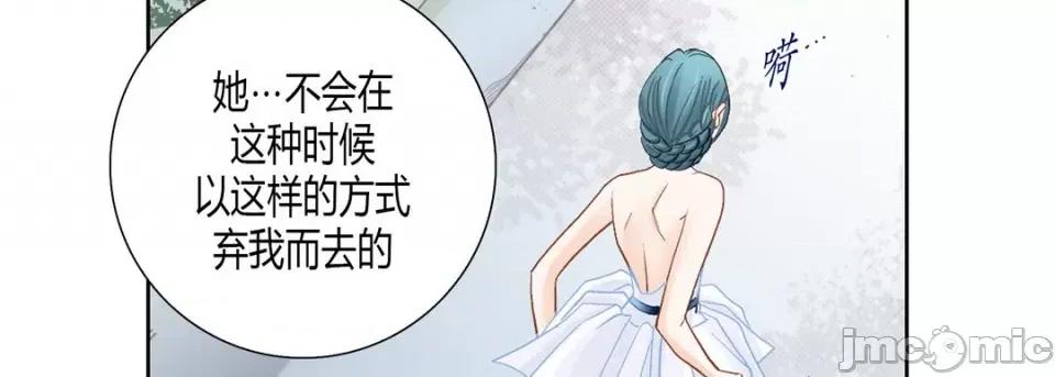 100%的她 100%的她第 151 话 第10页