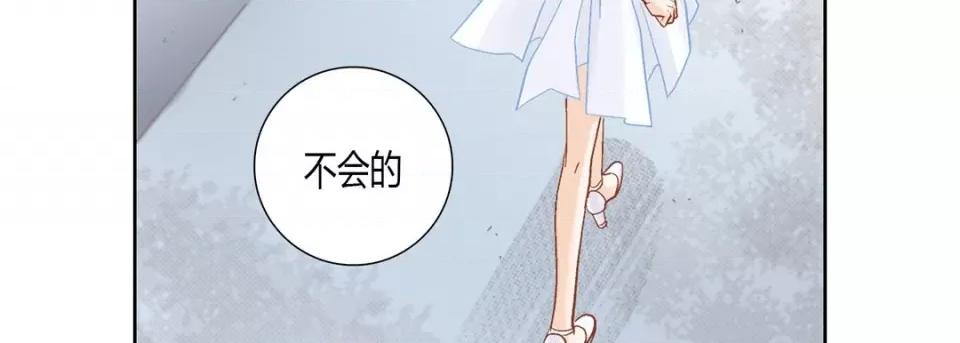 100%的她 100%的她第 151 话 第11页