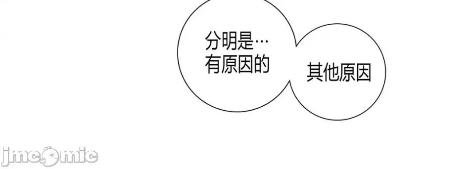 100%的她 100%的她第 151 话 第20页