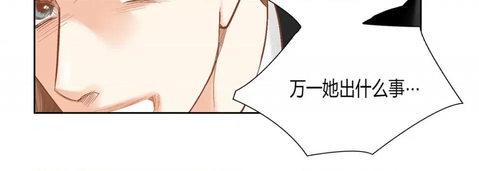 100%的她 100%的她第 151 话 第58页