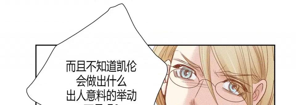 100%的她 100%的她第 151 话 第59页