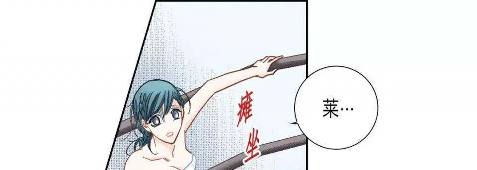 100%的她 100%的她第 151 话 第73页
