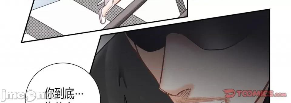100%的她 100%的她第 151 话 第75页