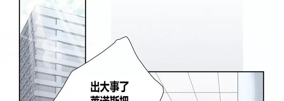100%的她 100%的她第 151 话 第86页