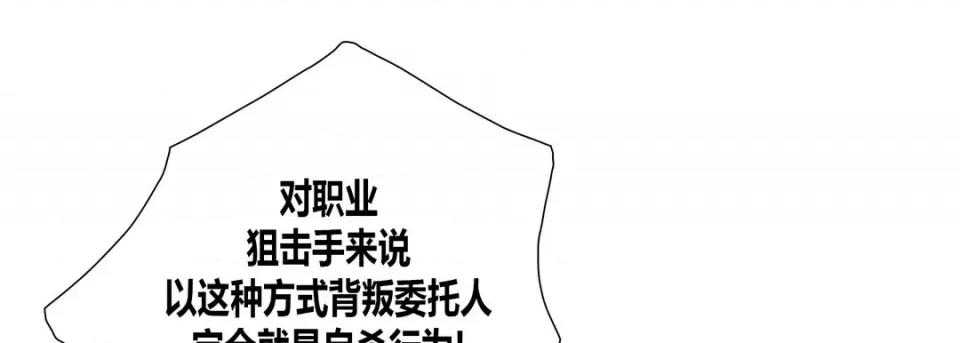 100%的她 100%的她第 151 话 第89页