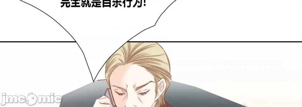100%的她 100%的她第 151 话 第90页