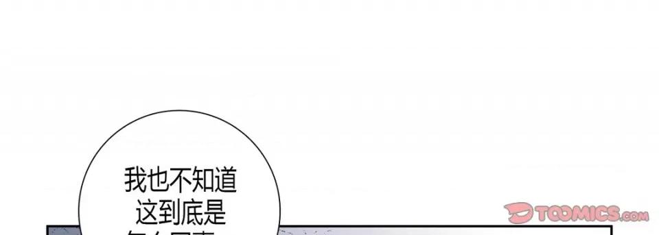 100%的她 100%的她第 151 话 第93页
